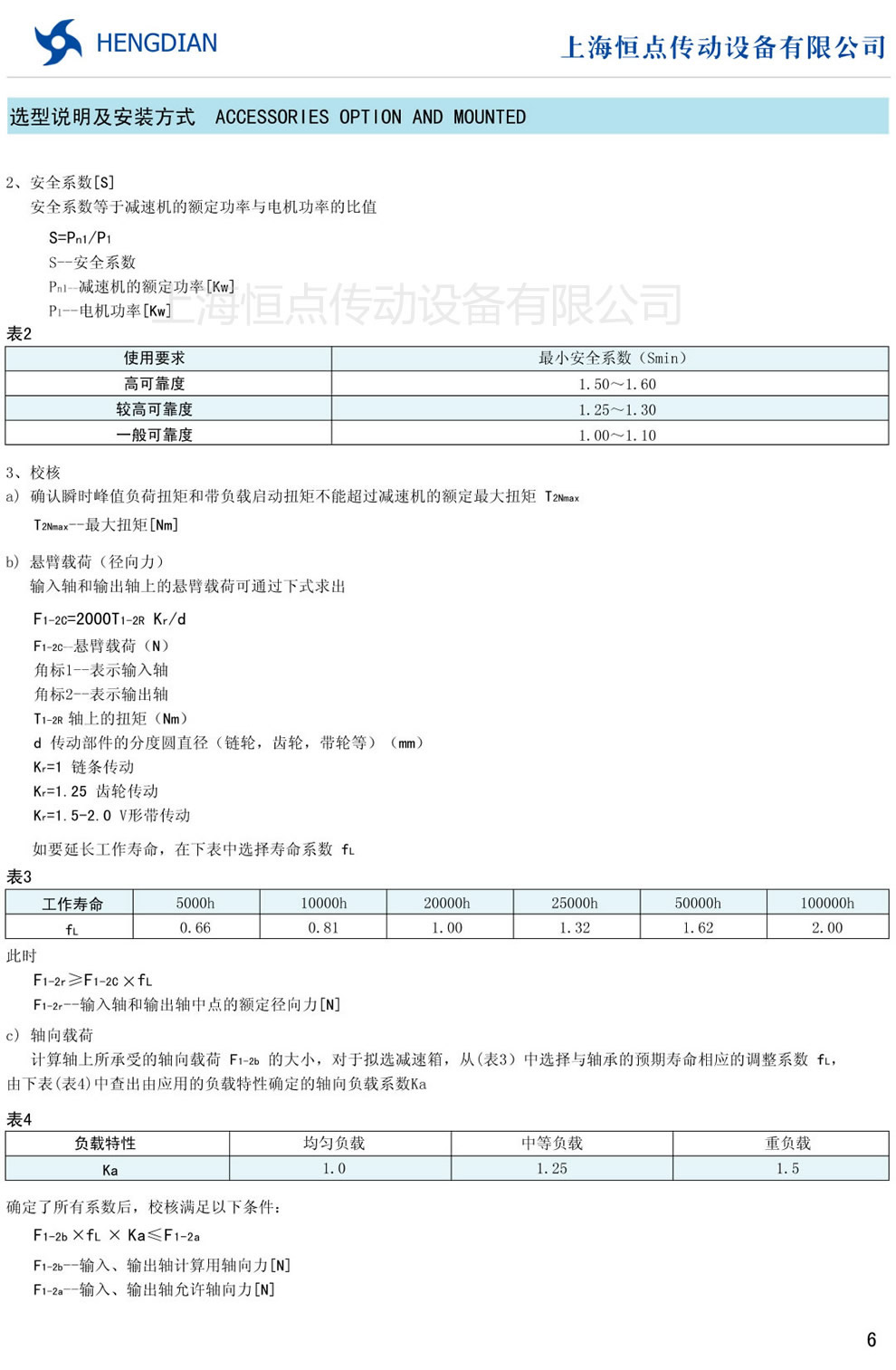 �ŷ����ǜp�ٙC(j��)���x���f�������b�ߴ�