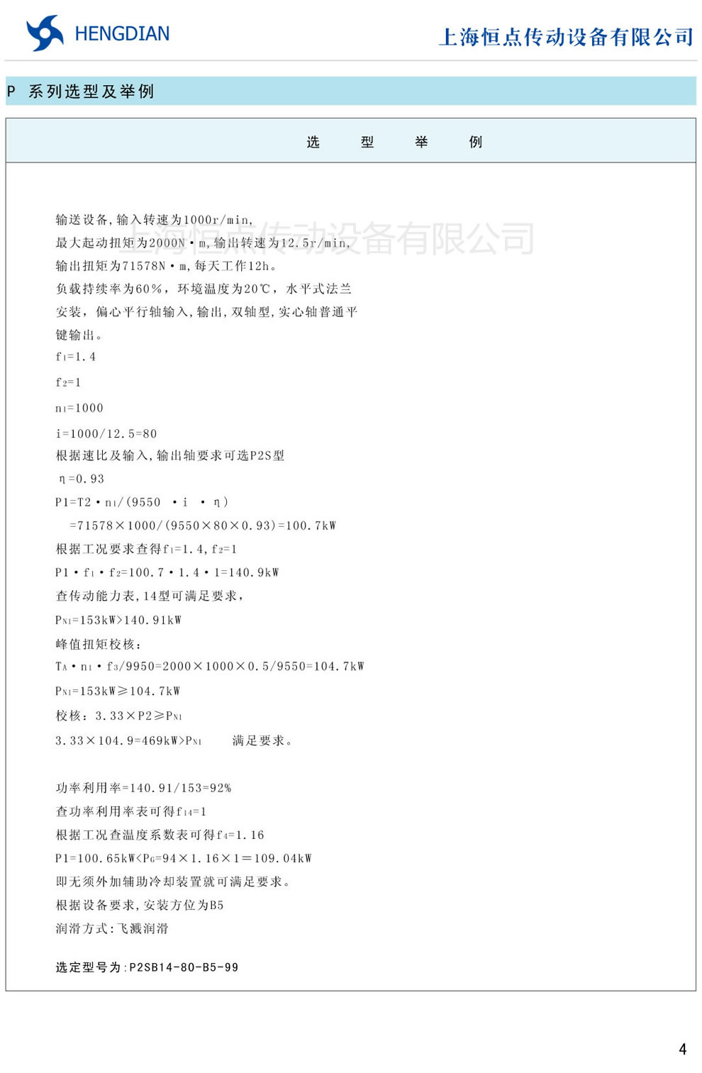 Pϵ�������X݆�p�������x���e��