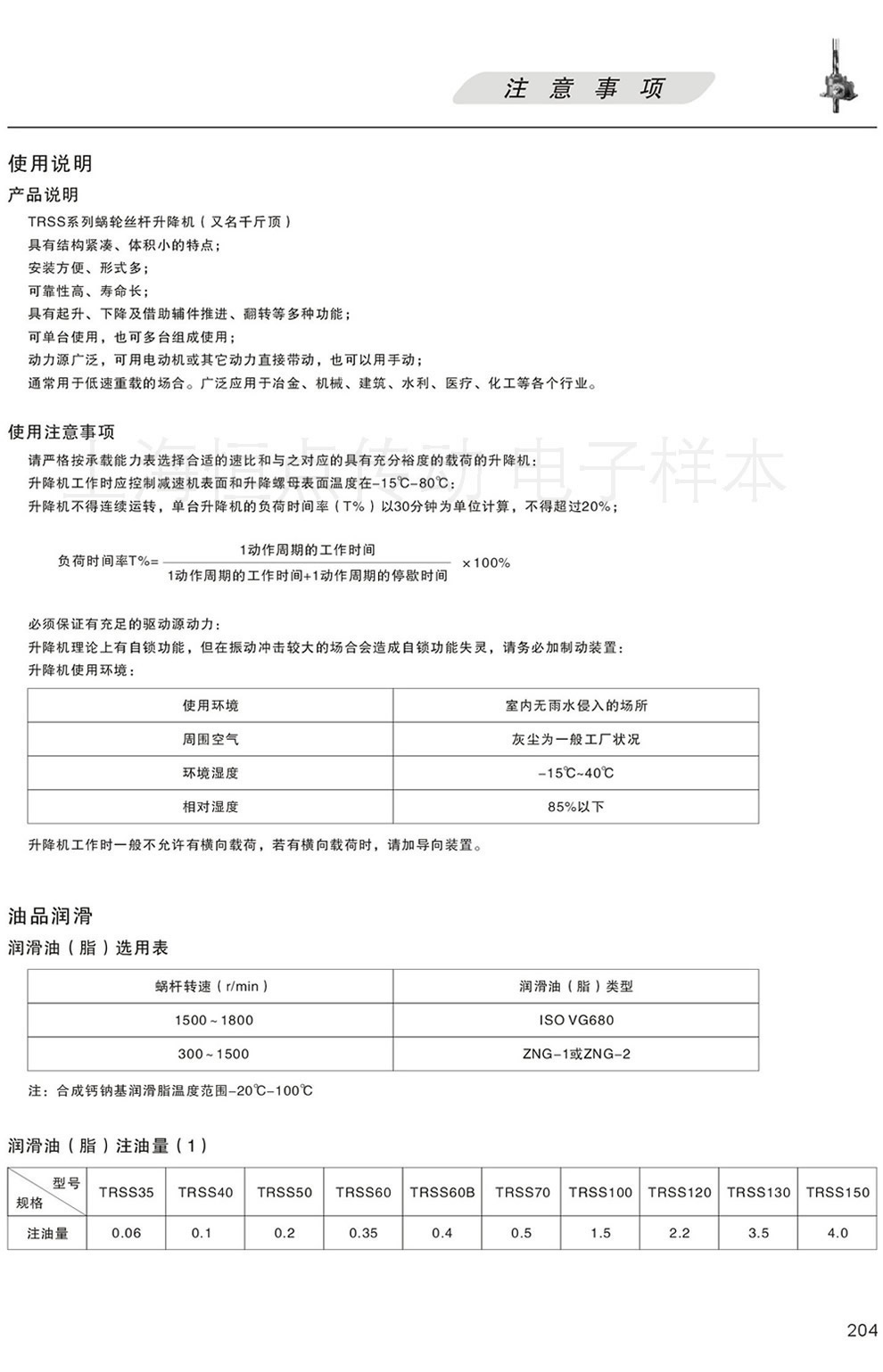 TRSSϵ�нz�U�����C(j��)��ʹ���f�� ע�����(xi��ng) ������(֬)ע����