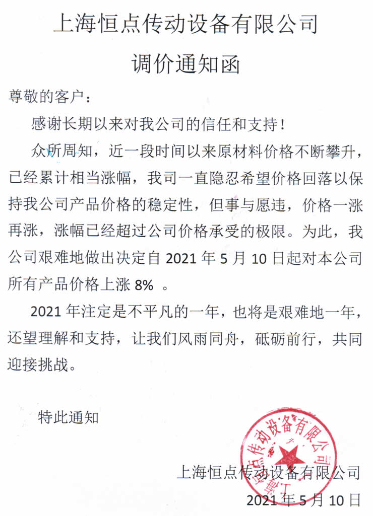 �{(di��o)�r(ji��)֪ͨ��-�Ϻ����c(di��n) 5-10