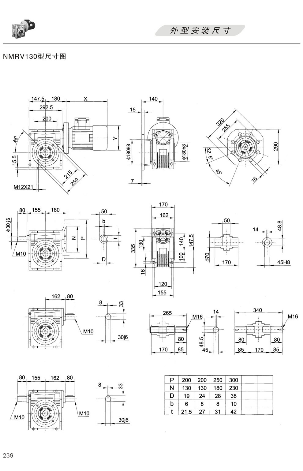 NMRV130,NRV130,RV130型蝸輪蝸桿減速機外形尺寸圖
